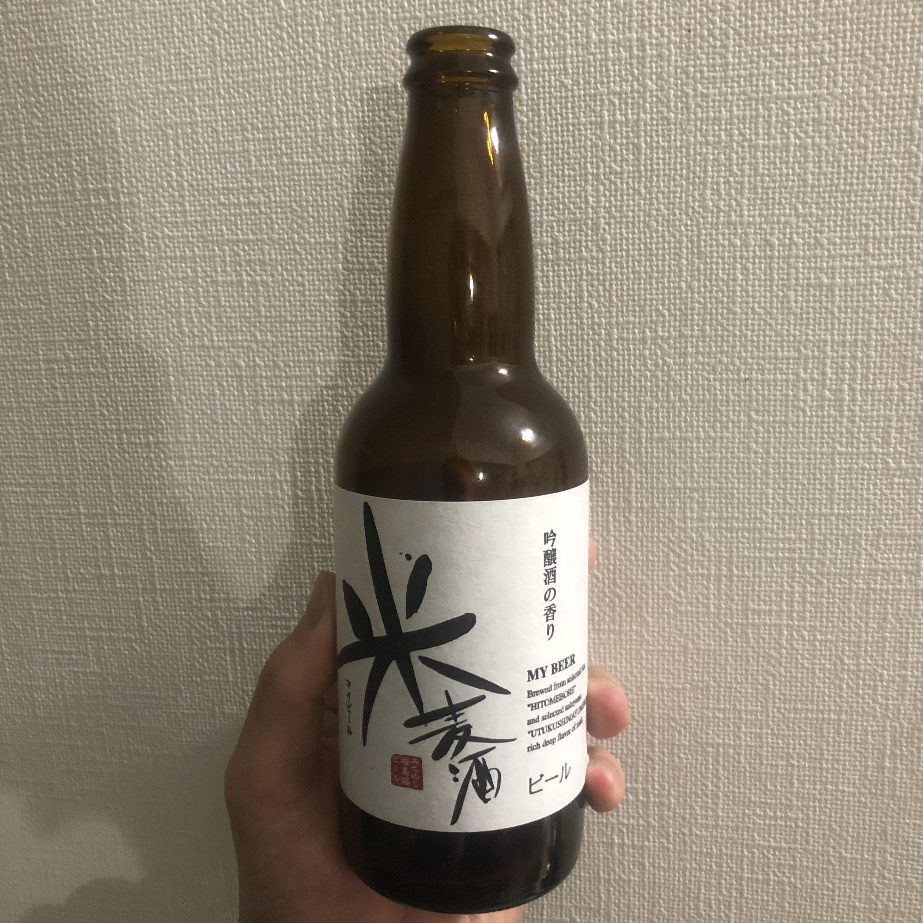 福島の地ビール！！　みちのく福島路ビール　のおすすめビール「米麦酒（マイビール）」