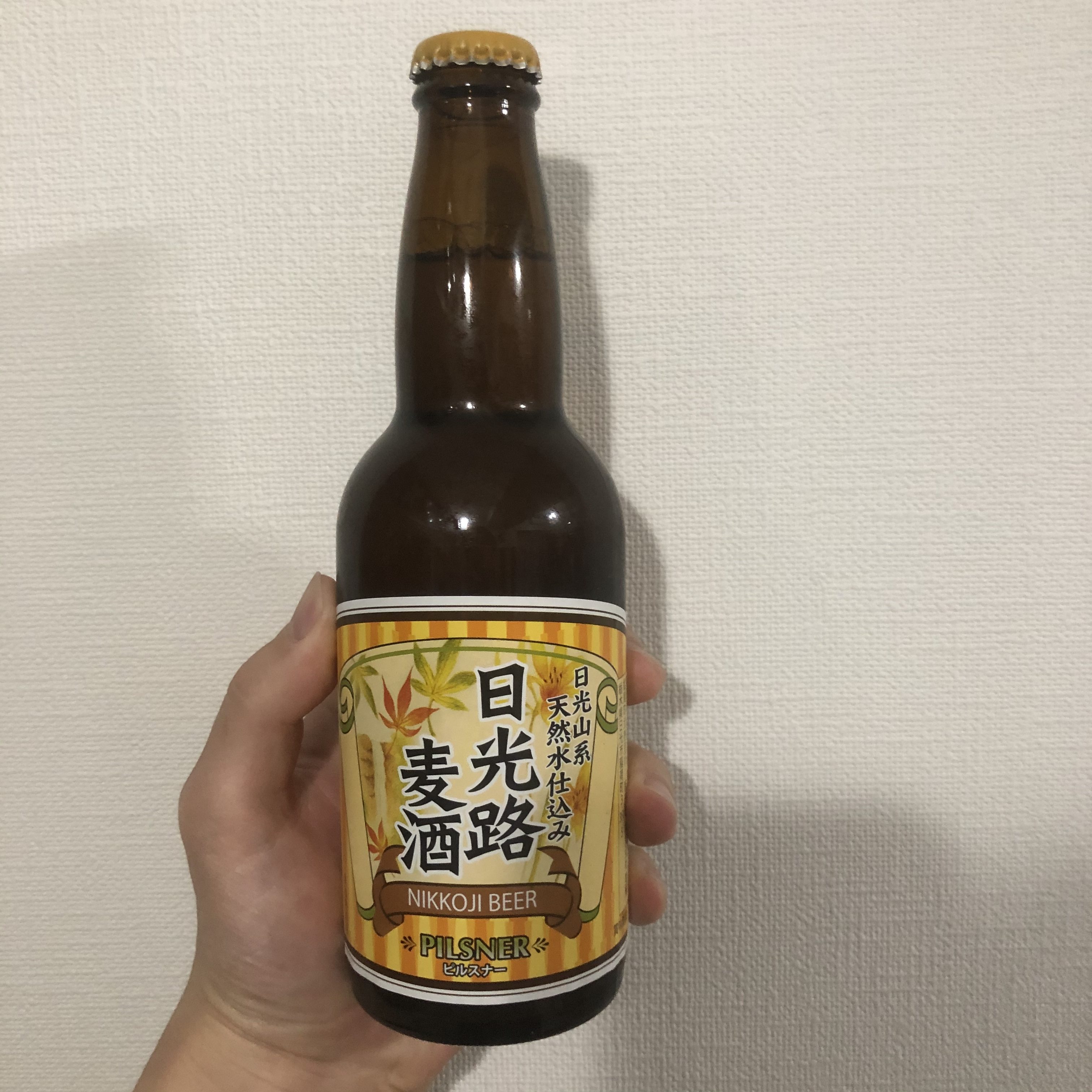 【地ビール紹介】栃木県日光市の名麦酒！『日光路麦酒』