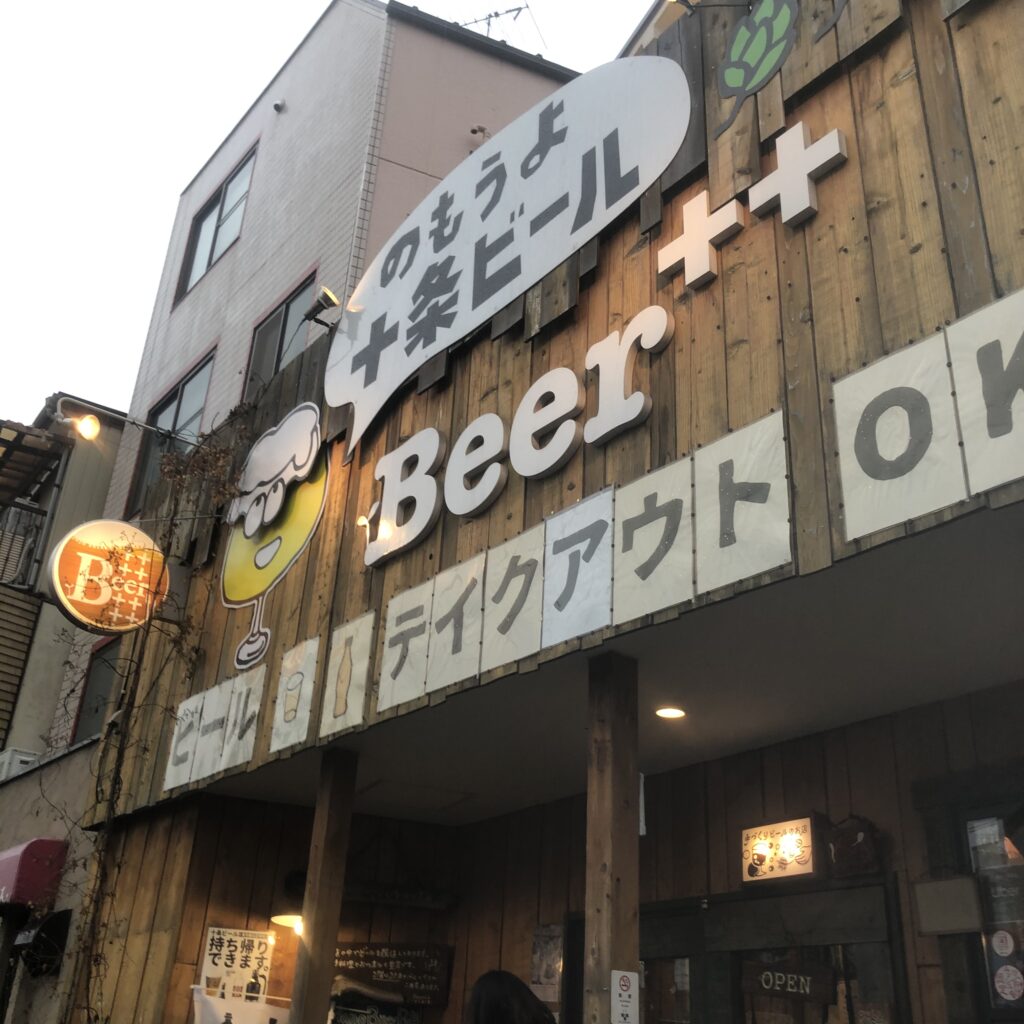 Beer＋＋　外観