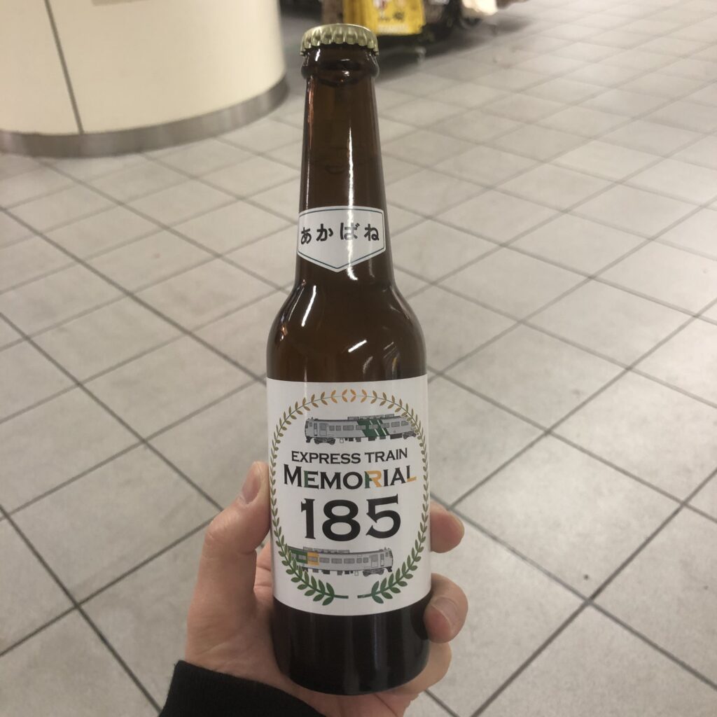 185系　オリジナルクラフトビール