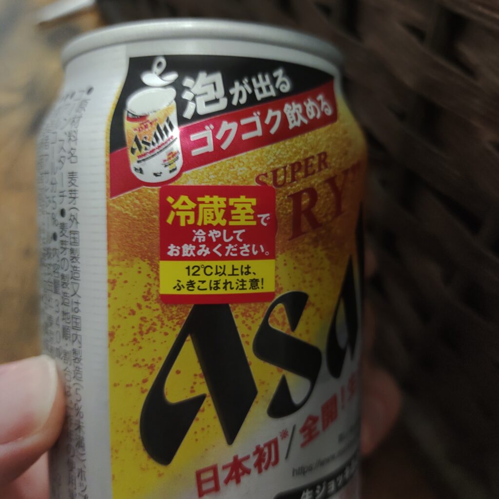 アサヒ スーパードライ 生ジョッキ缶