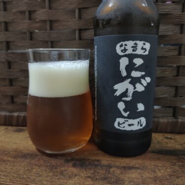 北海道弁でとてもにがい！えぞ麦酒の「なまらにがいビール」をご紹介