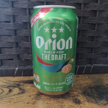 シークヮーサー使用のビール「オリオン ザ・ドラフト プレミアムシークヮーサー」をご紹介