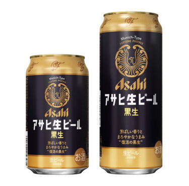 話題のアサヒ生ビールに黒が登場！「アサヒ生ビール黒生」が2021年11月24日から発売！