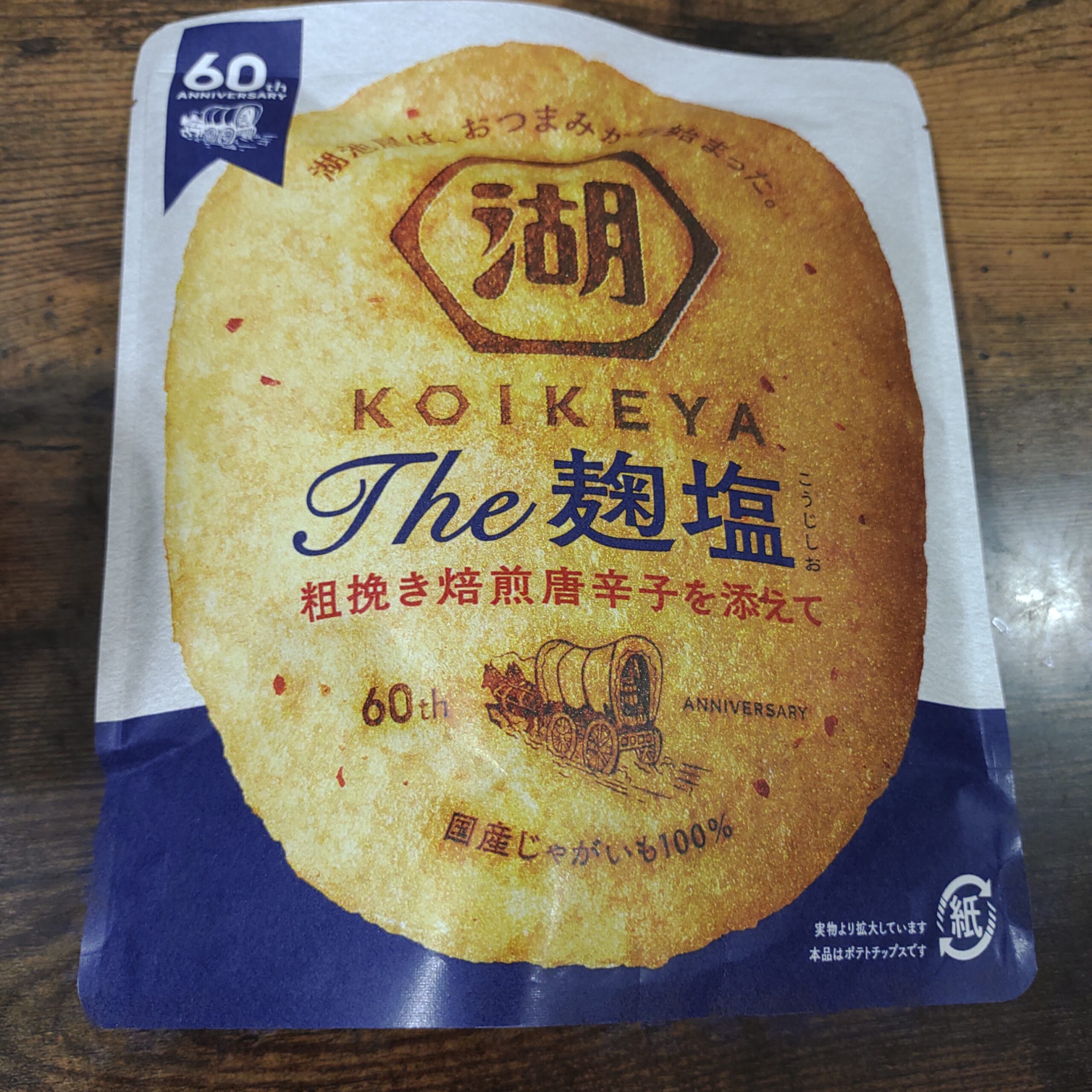 KOIKEYA The 麹塩