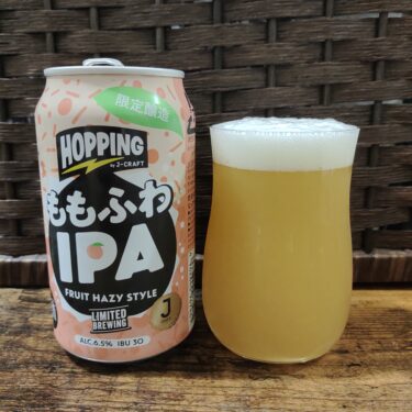 【ローソン】桃が香るビール「ももふわIPA」が期間限定発売！