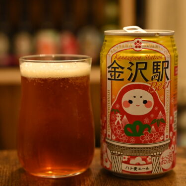 石川県産はと麦を使用した香り豊かなビール「ハトムギエール」をご紹介！