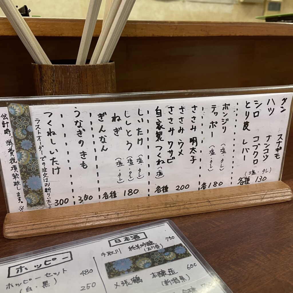 メニュー