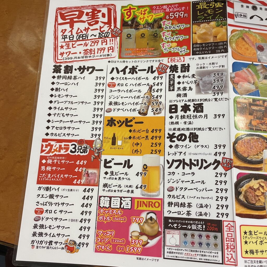 メニュー