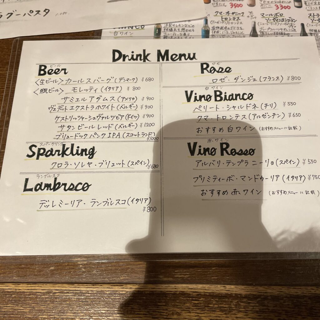メニュー