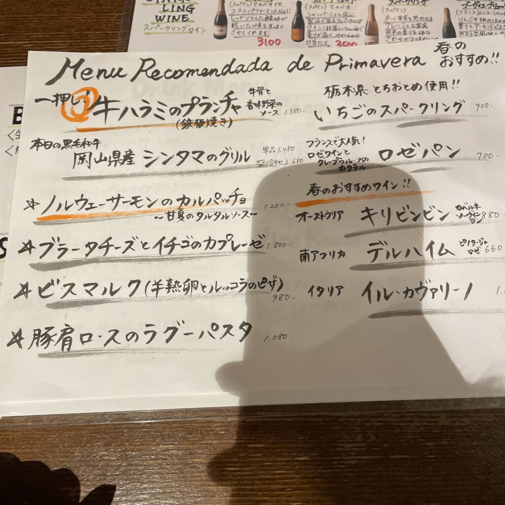 メニュー