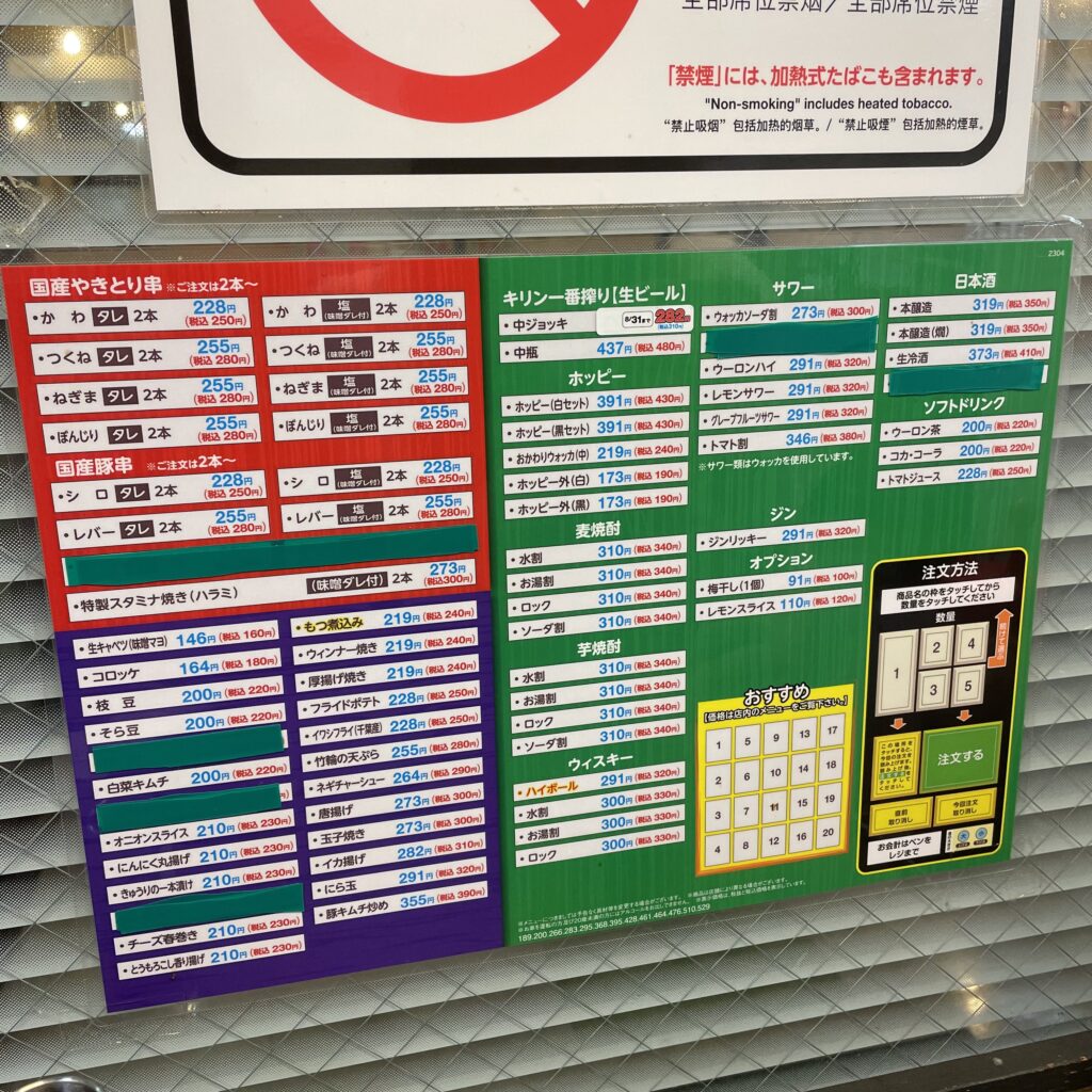 メニュー
