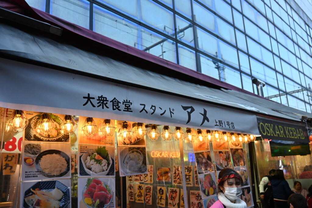 大衆食堂 スタンド アメ 上野1号店