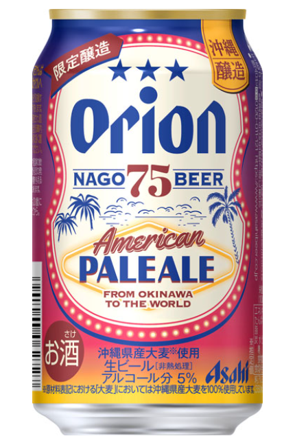 アサヒオリオン 75BEER　アメリカンペールエール