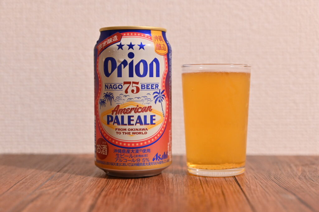 オリオンビール アメリカンペールエール