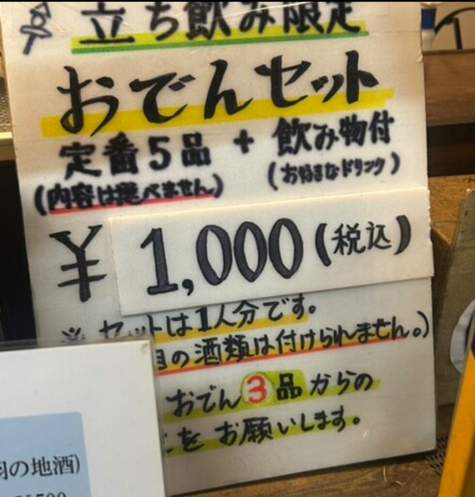 メニュー