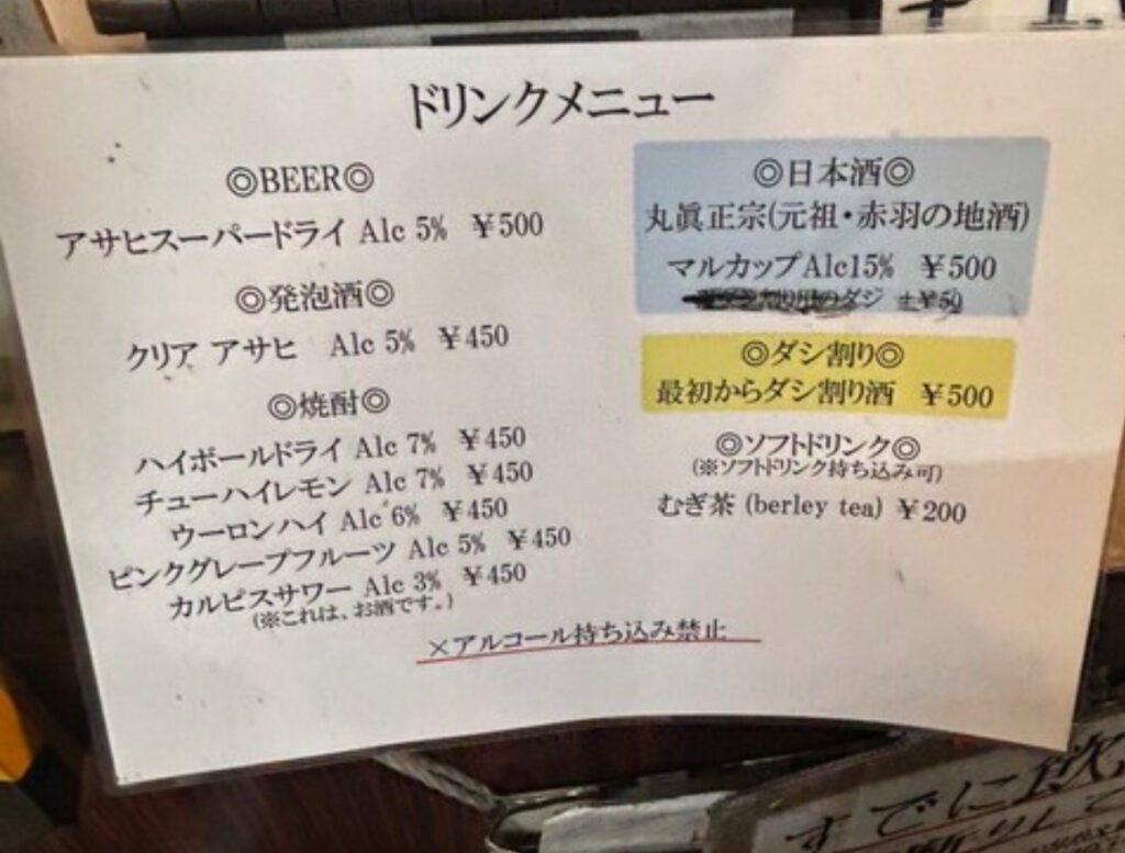 メニュー