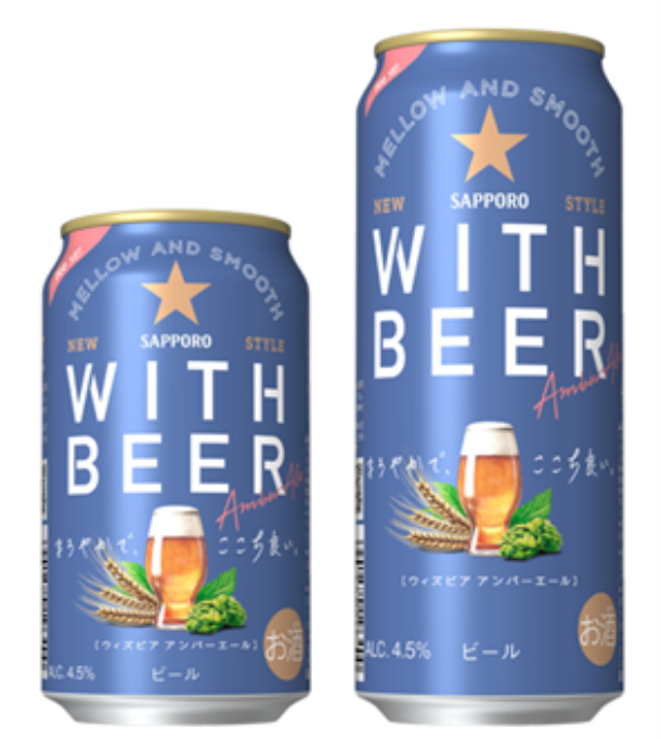 サッポロ WITH BEER アンバーエール