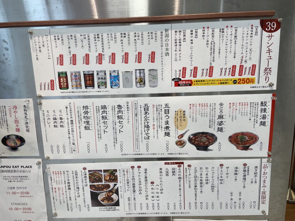 メニュー