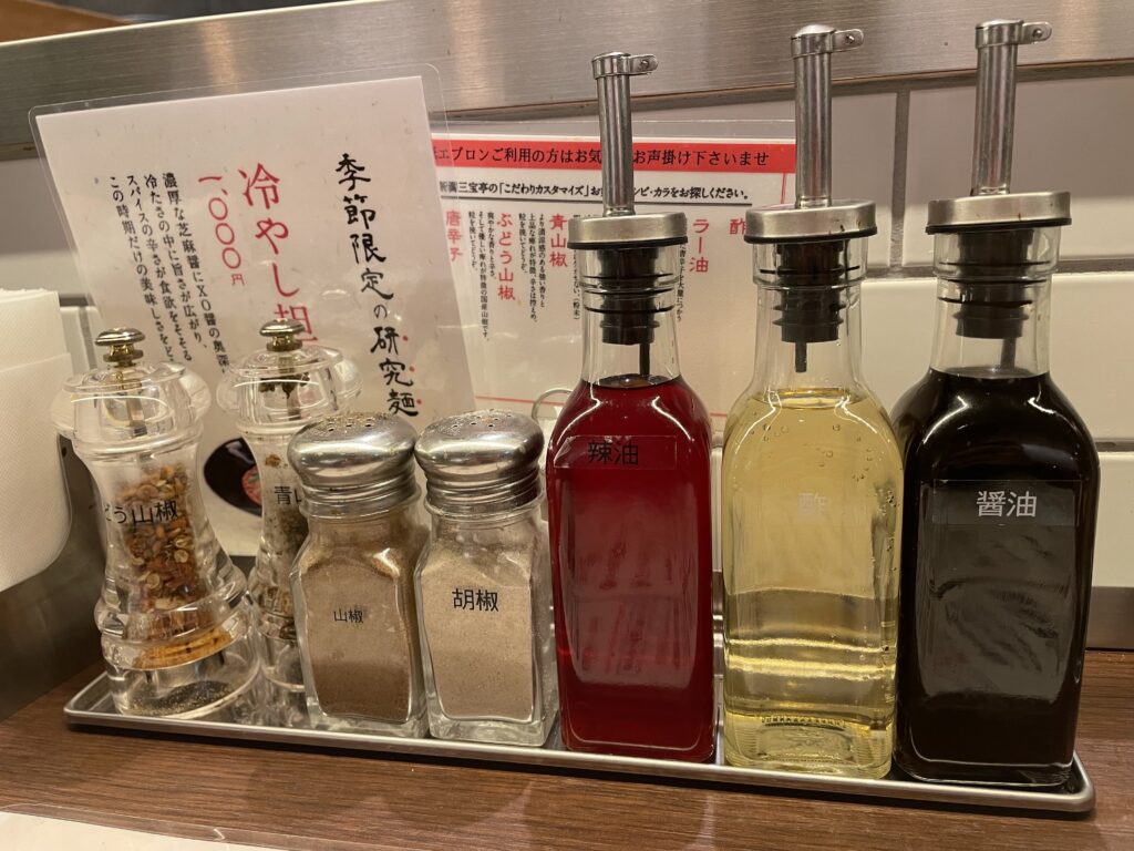 香辛料