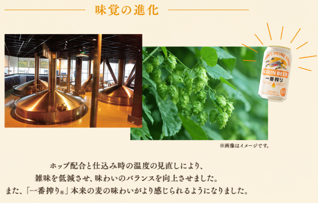 味の進化