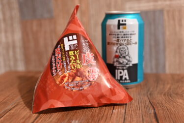 ドンキの偏愛めし「皮だけのフライドチキン」がビールにとても合い過ぎた件