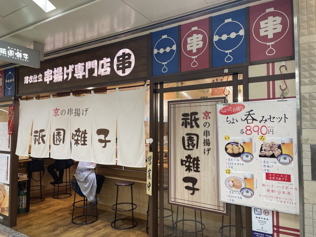 祇園囃子 なんばウォーク店