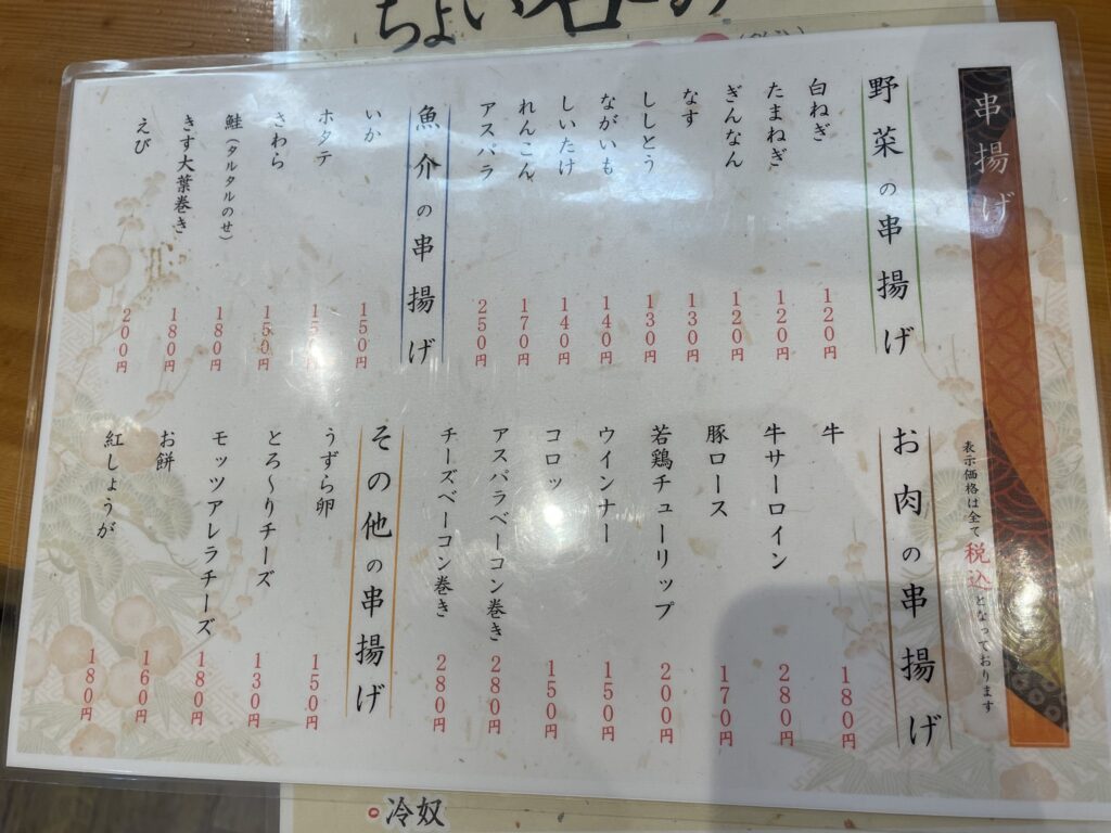 食事メニュー