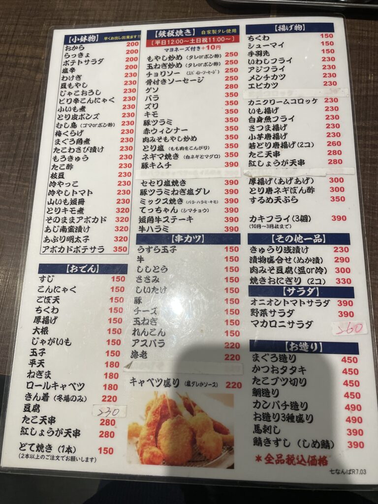 メニュー