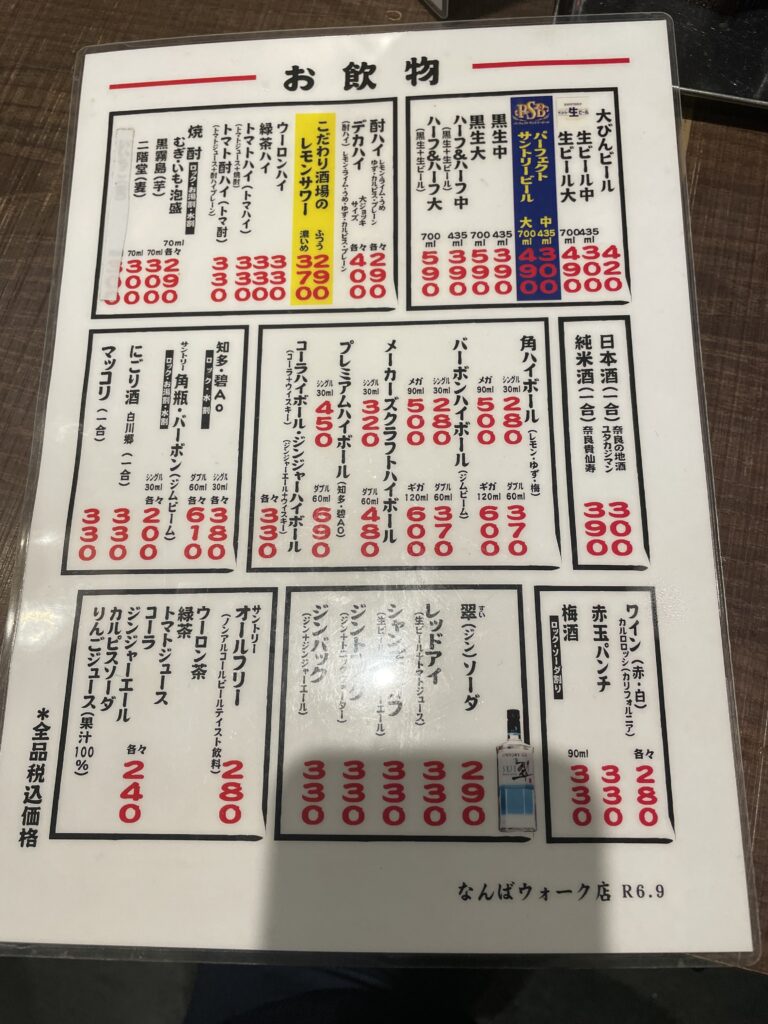 メニュー